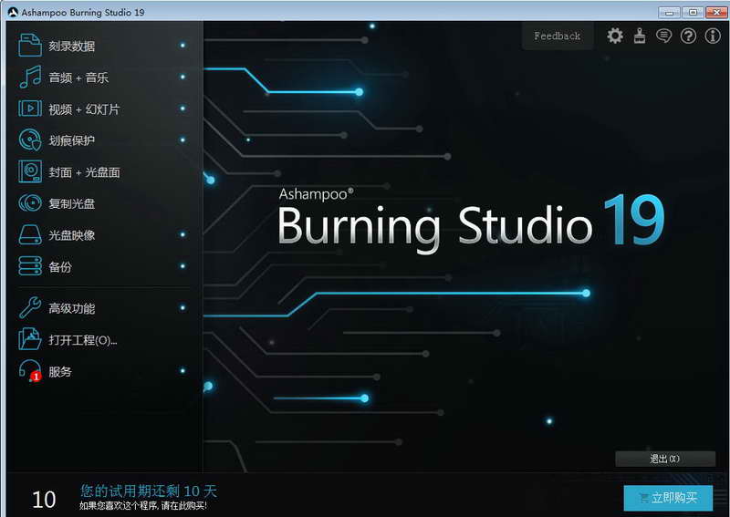 Ashampoo Burning Studio