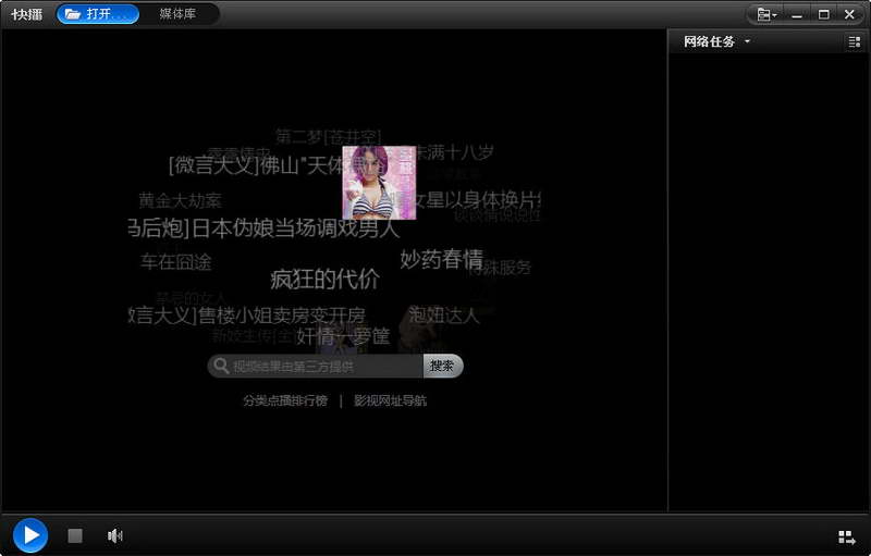 qvod播放器(快播 qvod播放器 )图片