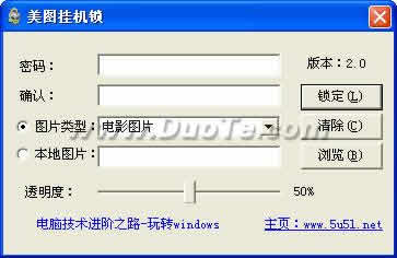 美图挂机锁