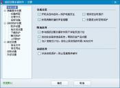 ����Ѳ��(Anti-Spyware toolkit)