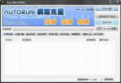 AutoRun