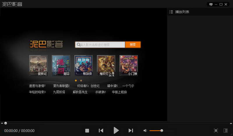 泥巴影音
