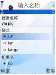 手机压缩管理器 软件界面预览_2345软件大全