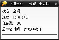 飞速土豆