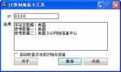 IP��ѯ