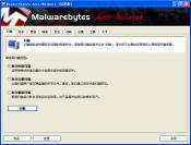 Malwarebytes Anti-Malware