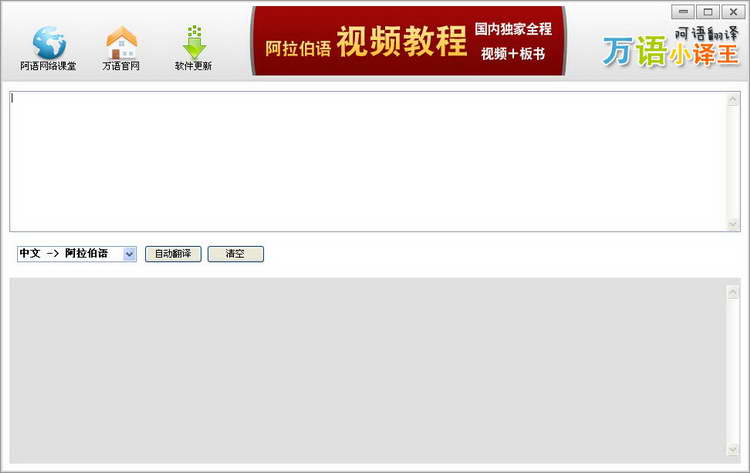 阿拉伯语翻译_阿拉伯语翻译收入(2)