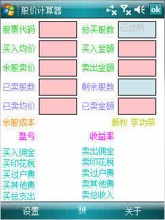 收入证明_股票收入计算(2)