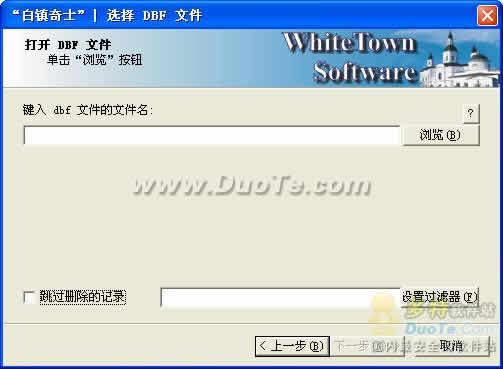 dbf to xls 软件界面预览_2345软件大全