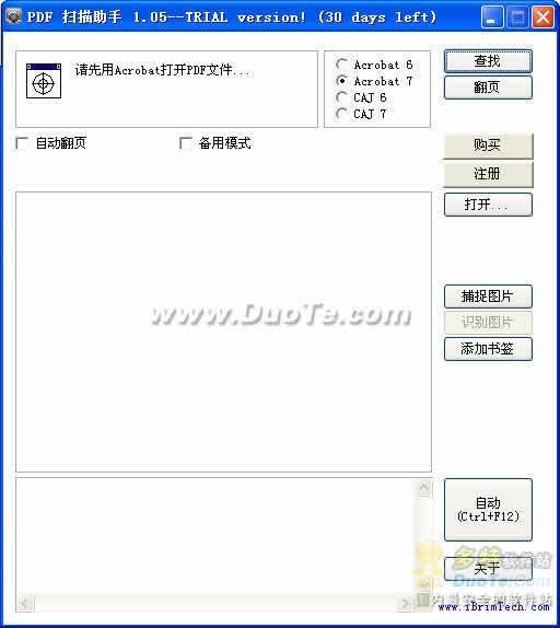 PDF扫描助手