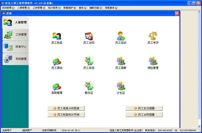 收入证明_共享软件收入(2)