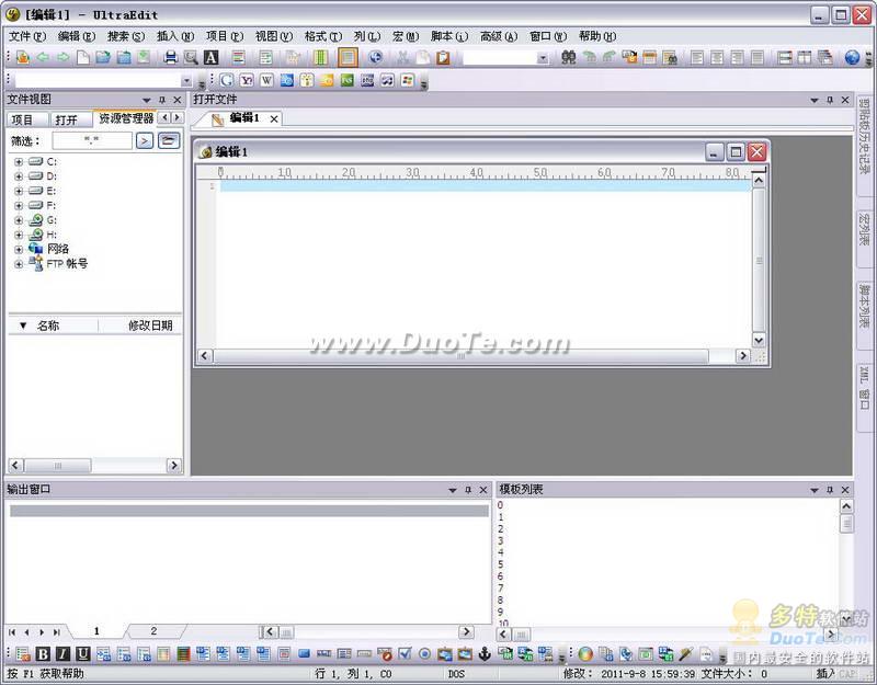 UltraEdit-32 软件界面预览_2345软件大全