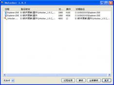 Unlocker