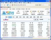 火狐浏览器