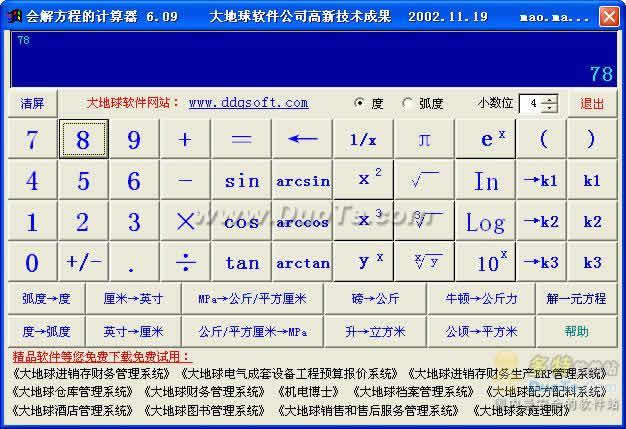 可以解方程的计算器 科学计算器怎么解方程_解方程计算器一元二次