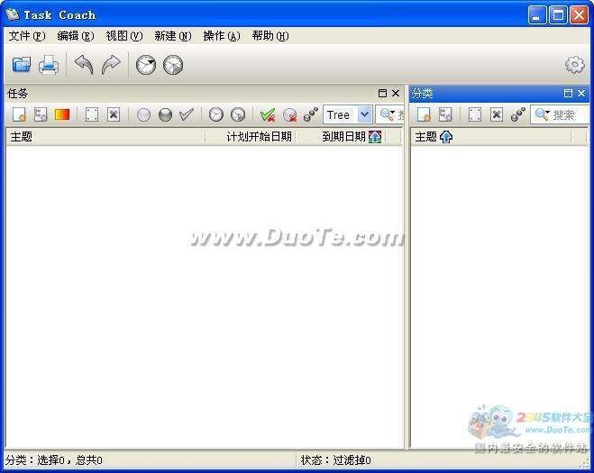 Task Coach(个人事务管理工具)