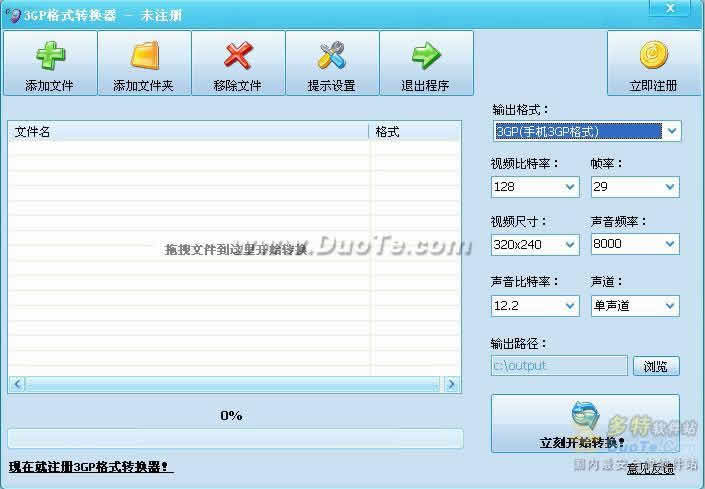3GP格式转换器