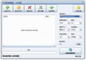 RMVB转换器