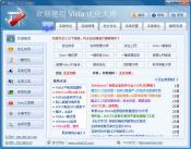Vista优化大师