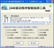 声卡驱动