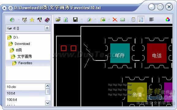 文字画秀