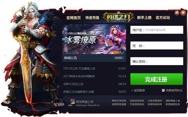 游戏下载 网络游戏 英魂之刃下载  客户端 游戏大小:544kb 游戏语言