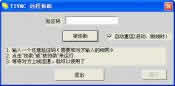 TTVNC