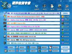 硬件检测合集