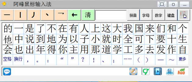 刘晓庆阿峰_阿峰鼠标收入法