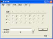 骨灰字典