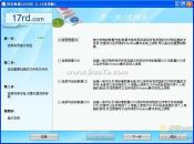光盘刻录大师怎么用|光盘刻录大师使用方法-2