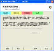 超级兔子