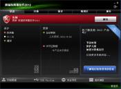 熊猫卫士