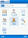 手机人人