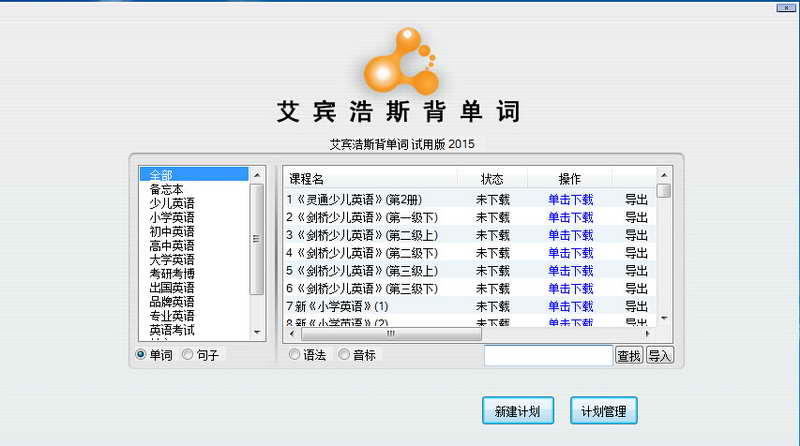 怎么背韩语单词_ipad背单词软件_背日语单词软件
