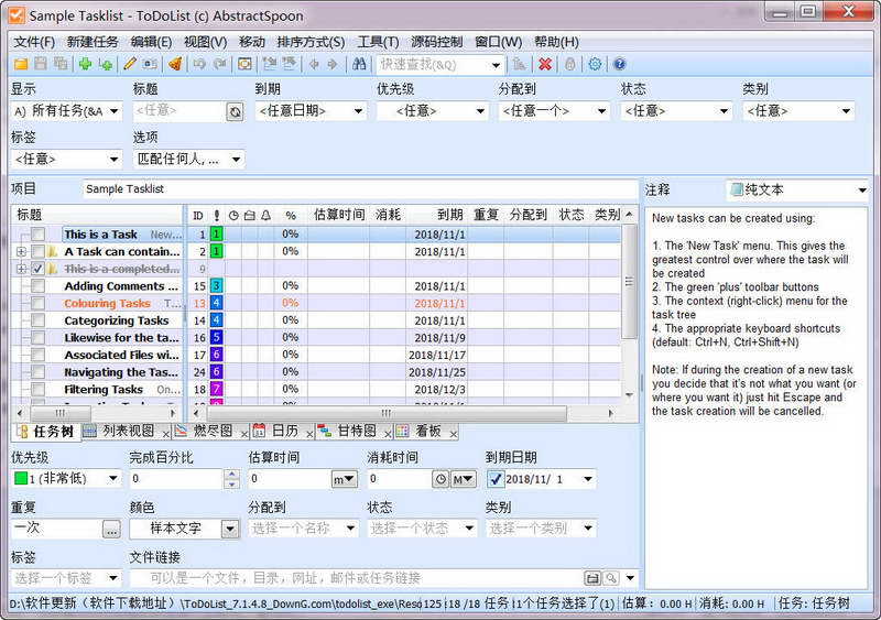 ToDoList（任务管理）