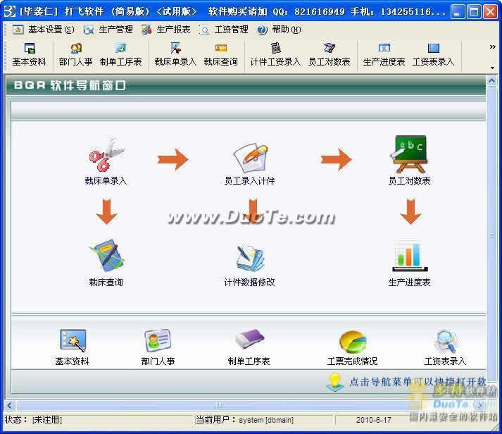 收入证明_共享软件收入