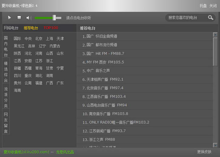 QQIP地址查询器 2011 软件界面预览_2345软件