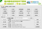 2345多功能工具集合