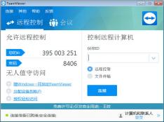 TeamViewer QuickSupport