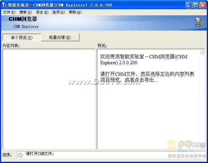 CHM浏览器(CHM Explorer)2.0.0.200