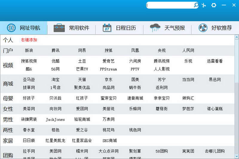 智动代理刷IP工具 软件界面预览_2345软件大全
