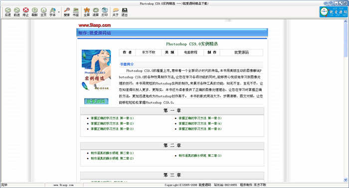 photoshop9.0中文教程 软件界面预览_2345软件