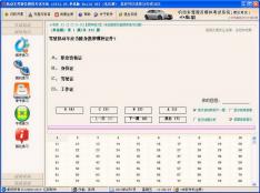 驾驶员模拟考试