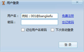 聊天宝QQ客服辅助软件