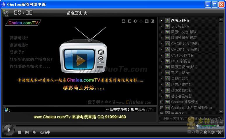chalea高清网络电视