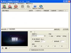 ����PSP��Ƶ��ʽת����
