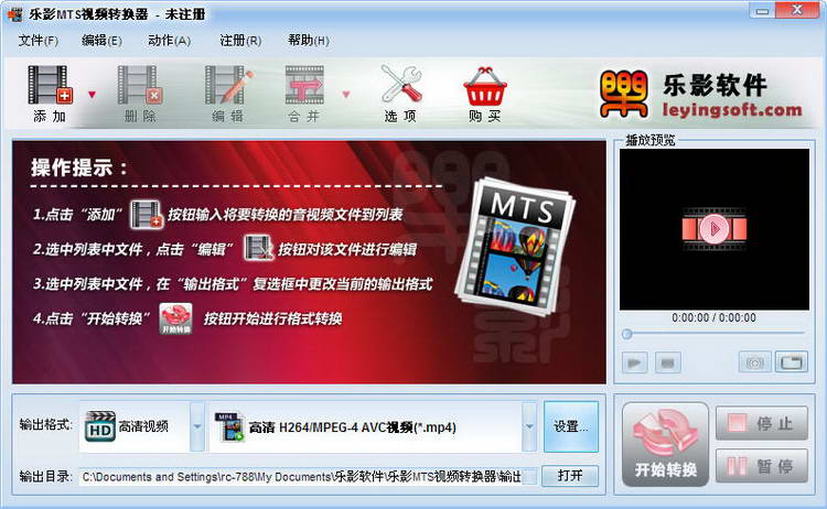 乐影MTS/M2TS视频转换器