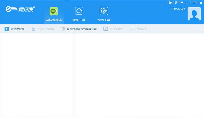 隐身侠文件丢失_隐身侠怎么把文件还原_隐身侠文件在哪