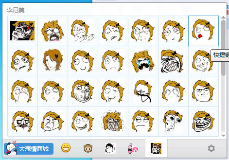 李尼美暴走漫画表情